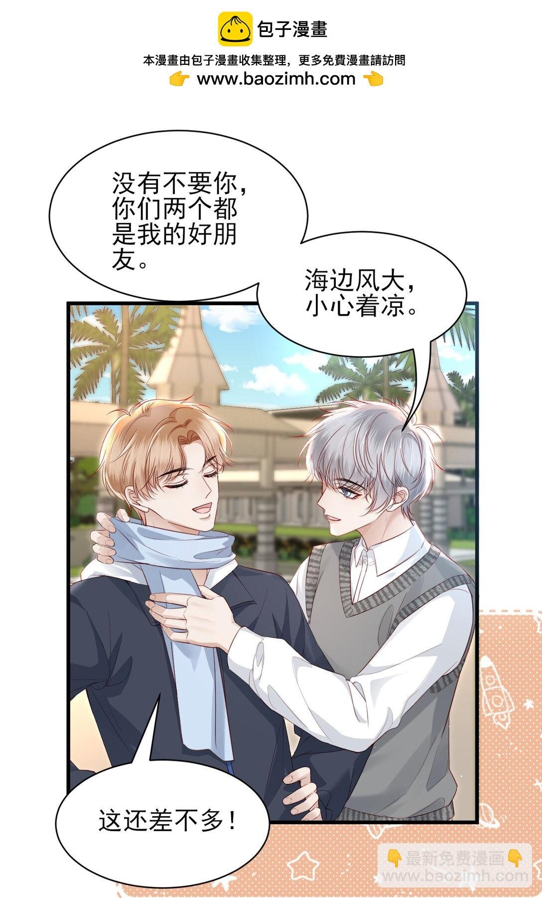 第14话 被变态跟踪了？