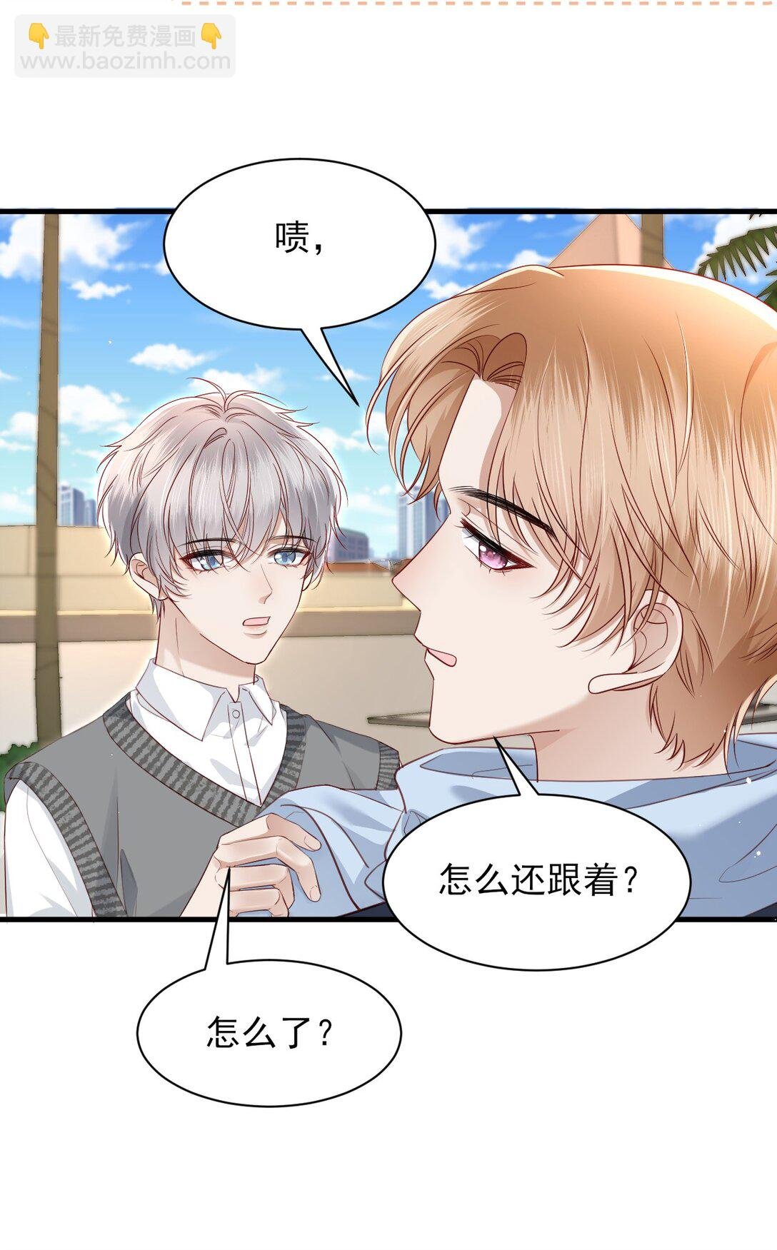 第14话 被变态跟踪了？