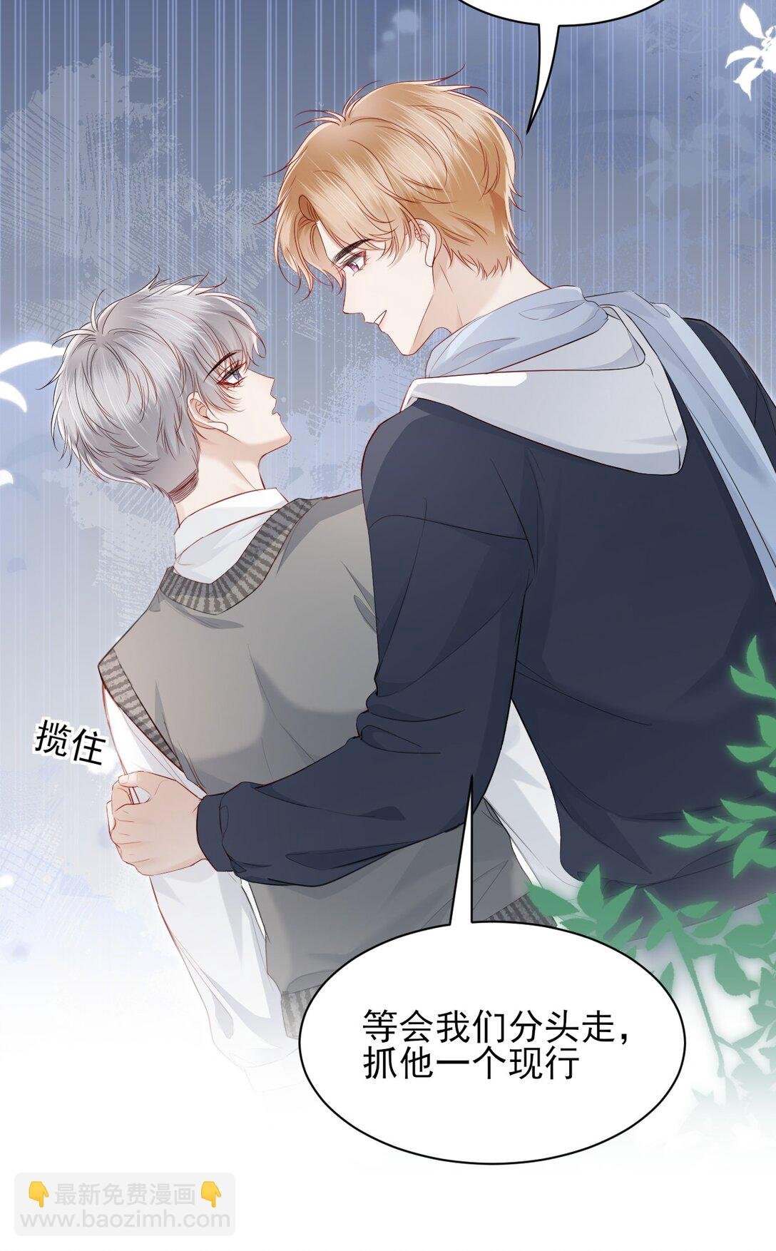 第14话 被变态跟踪了？