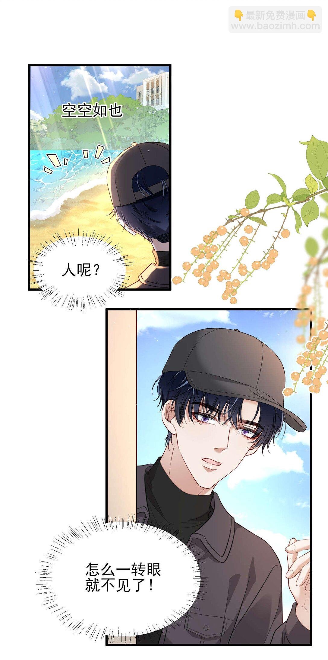 第15话 原来你也喜欢男生！