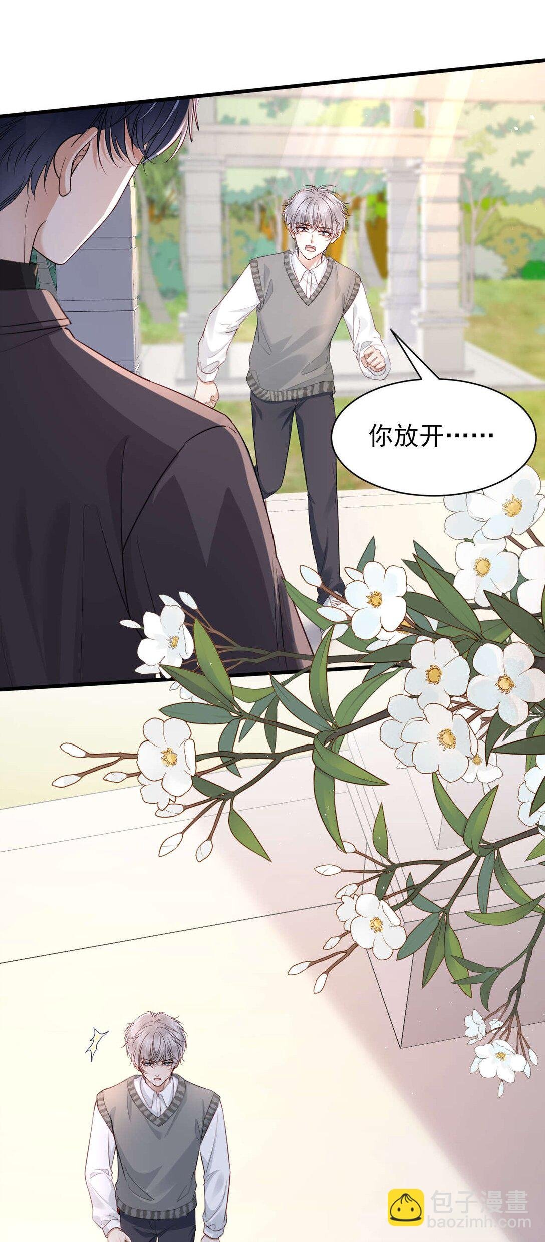 第15话 原来你也喜欢男生！