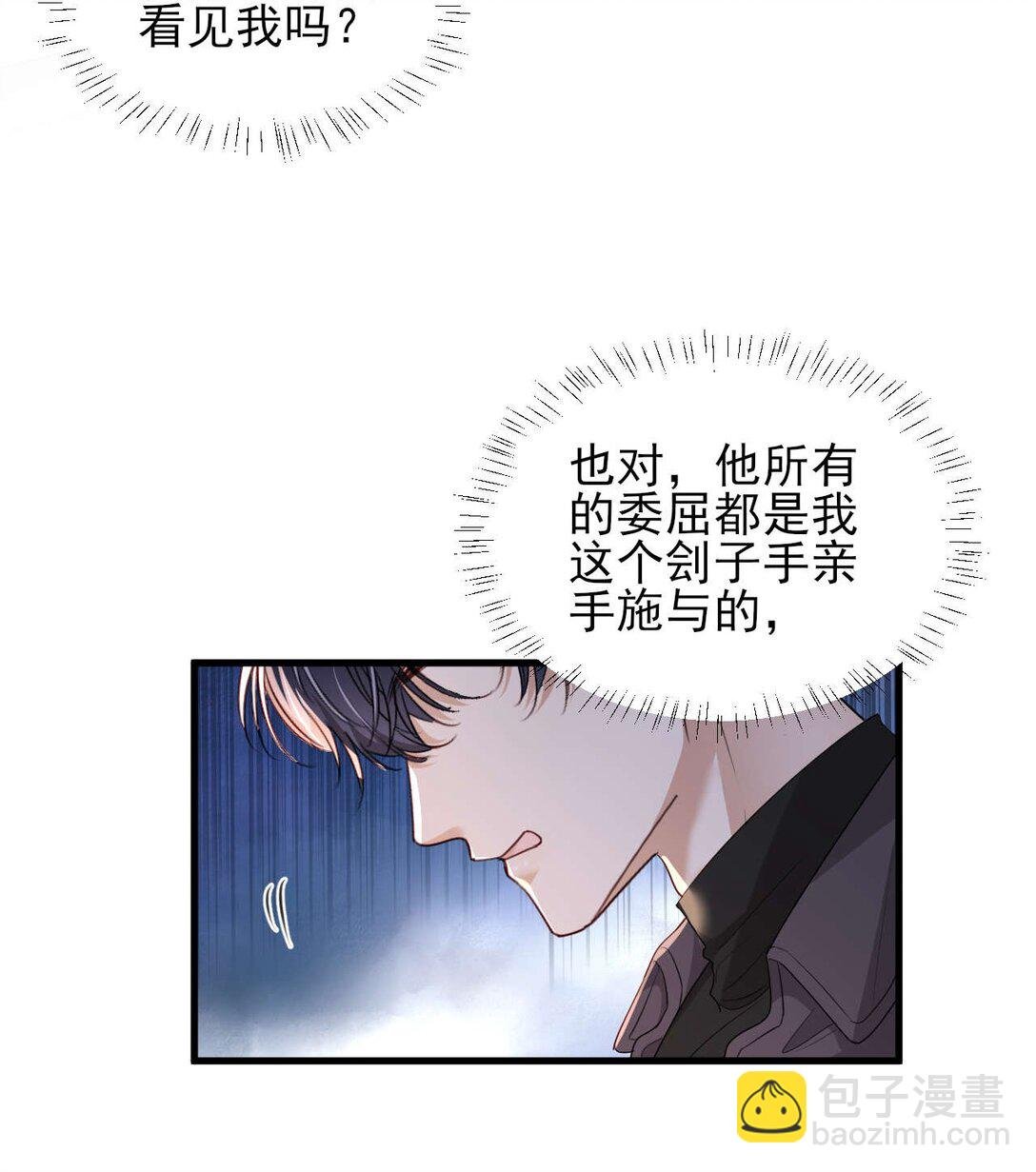 第15话 原来你也喜欢男生！