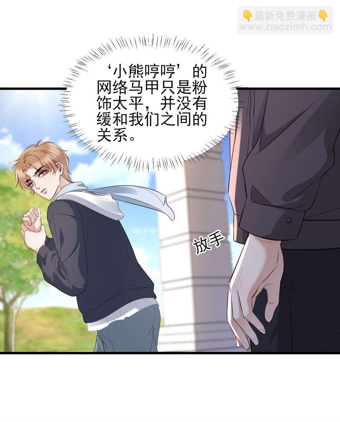 第15话 原来你也喜欢男生！
