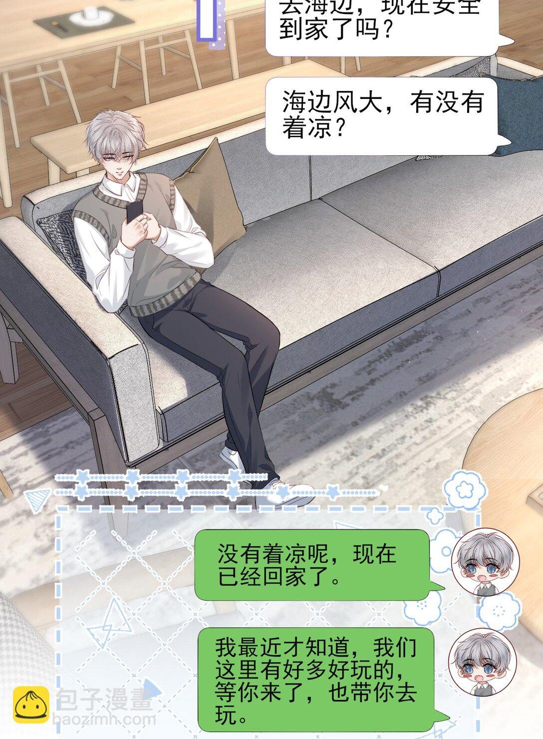 第15话 原来你也喜欢男生！