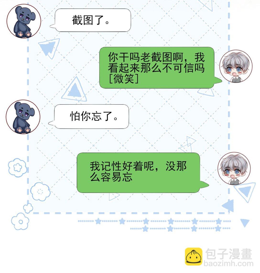 第15话 原来你也喜欢男生！