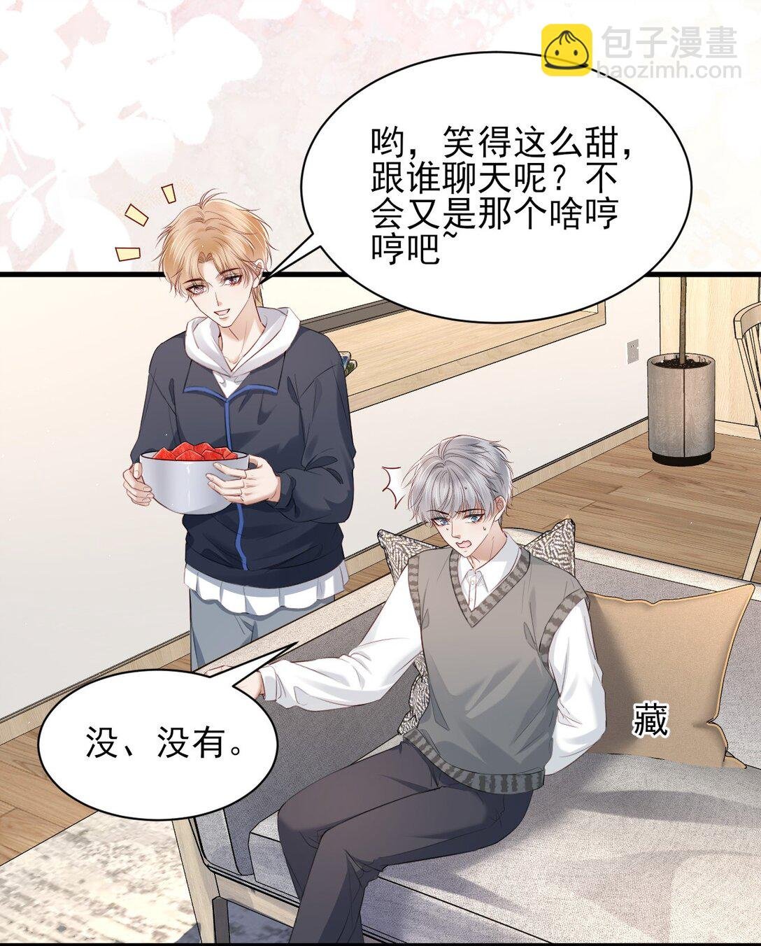 第15话 原来你也喜欢男生！