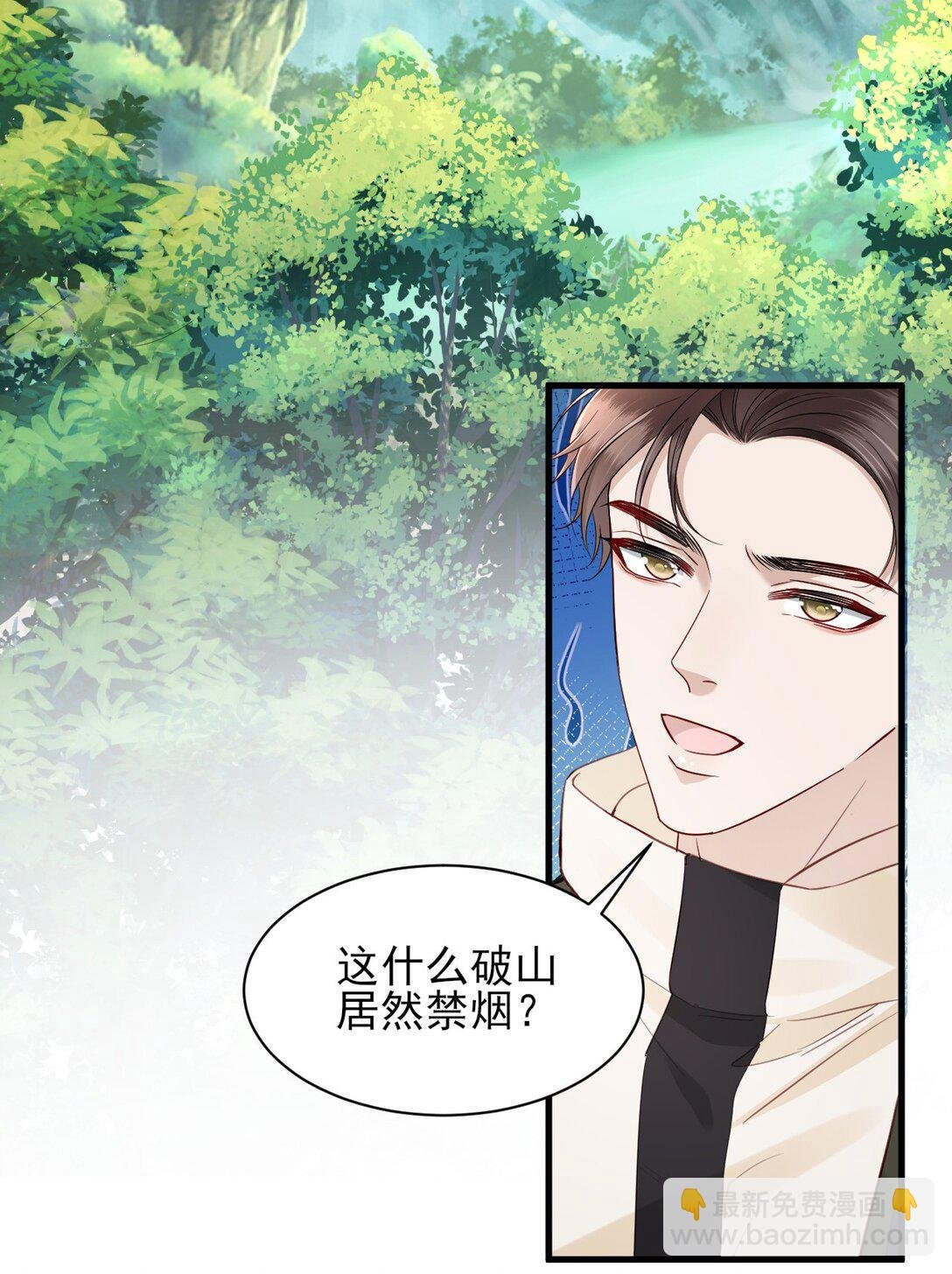 第15话 原来你也喜欢男生！
