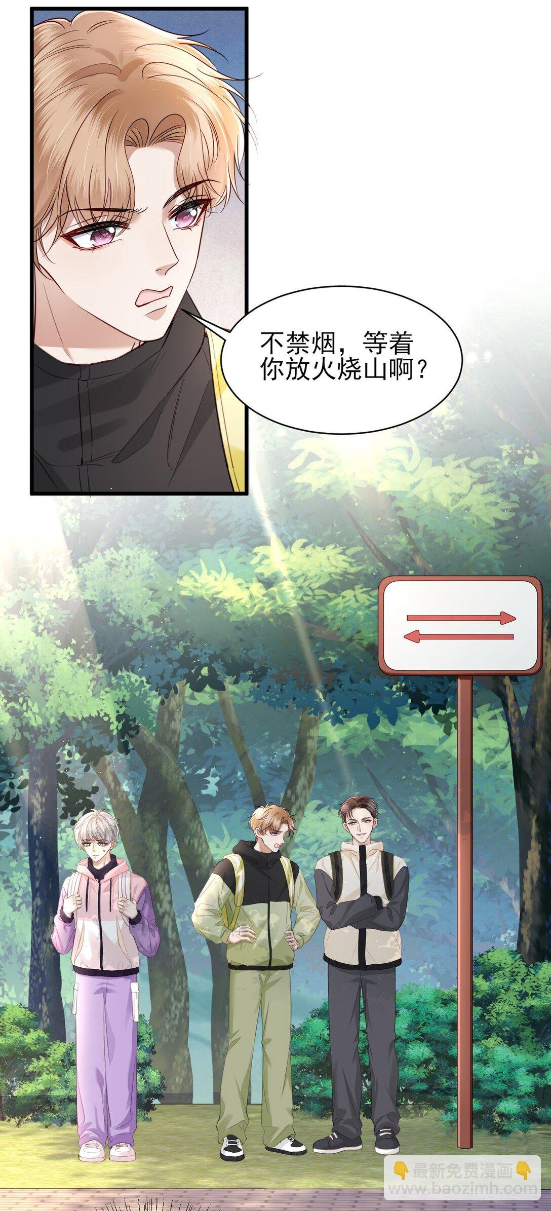 第15话 原来你也喜欢男生！