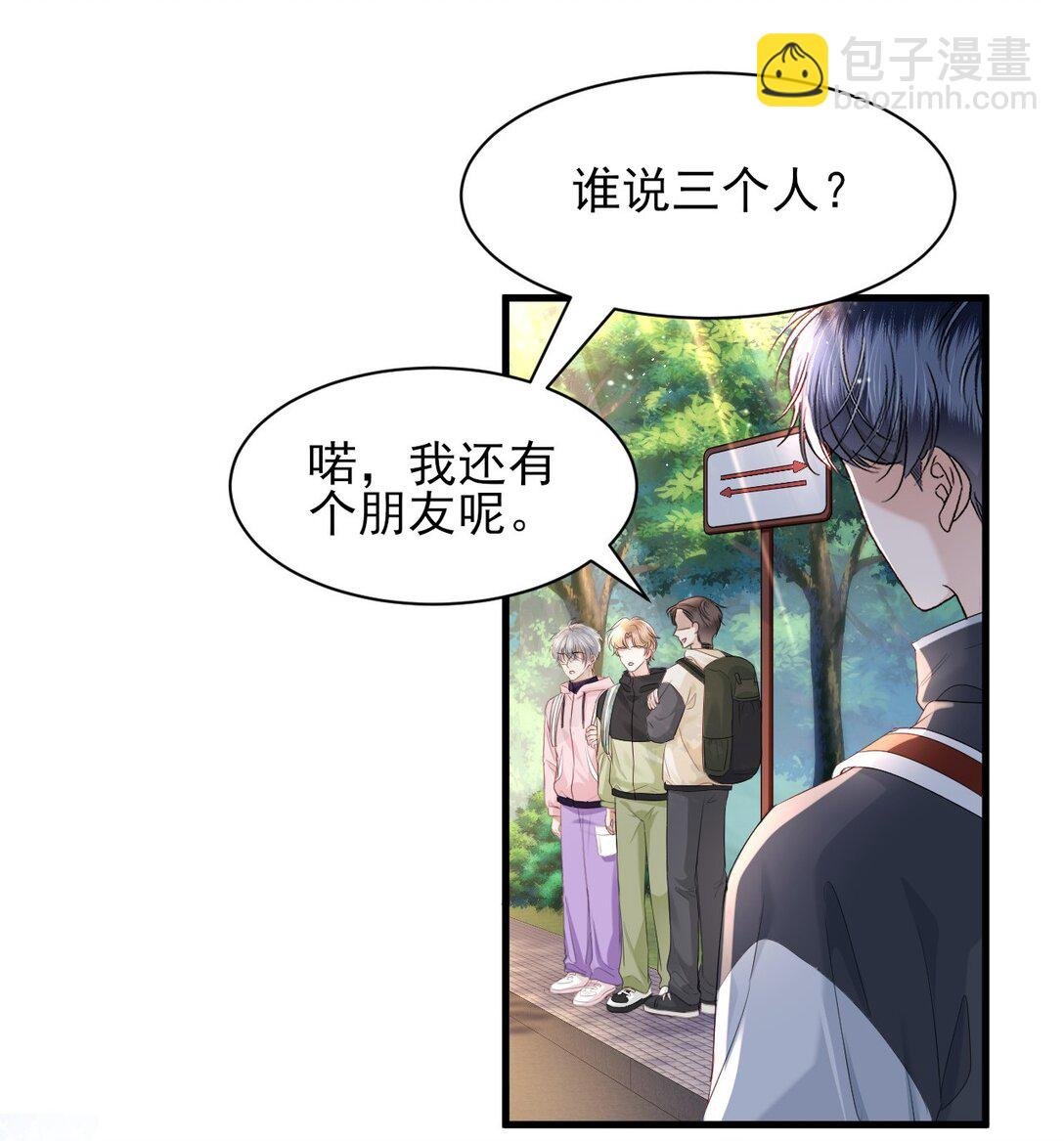 第15话 原来你也喜欢男生！
