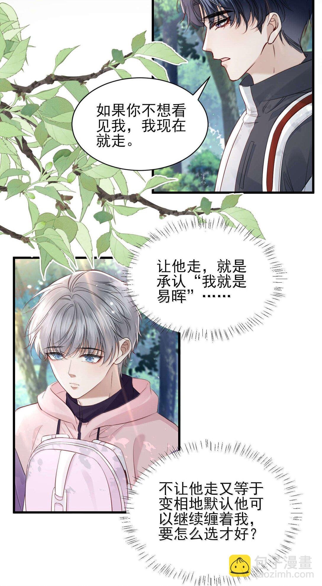 第16话 我会再死一次吗？