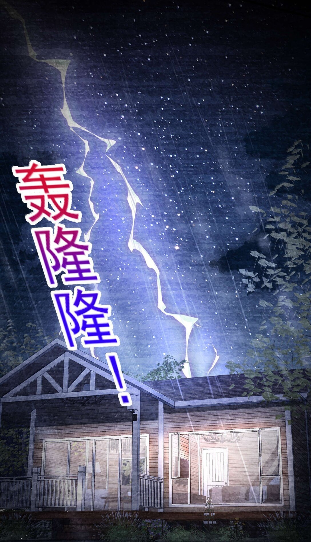 第16话 我会再死一次吗？