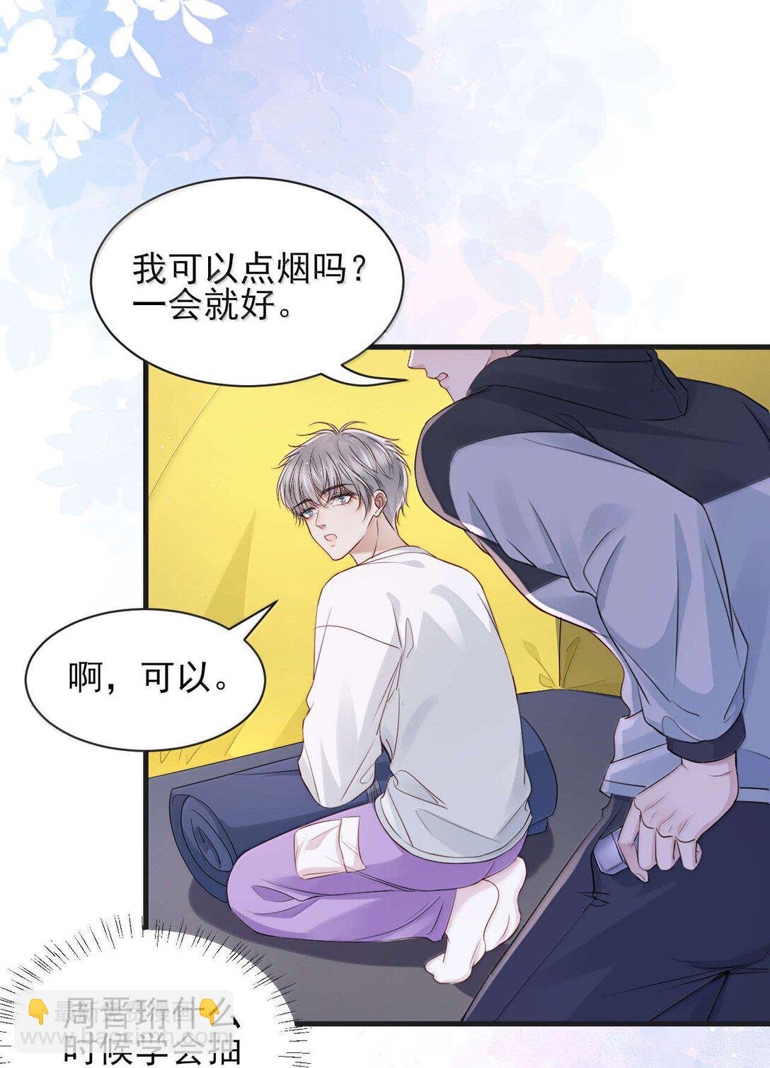 第16话 我会再死一次吗？