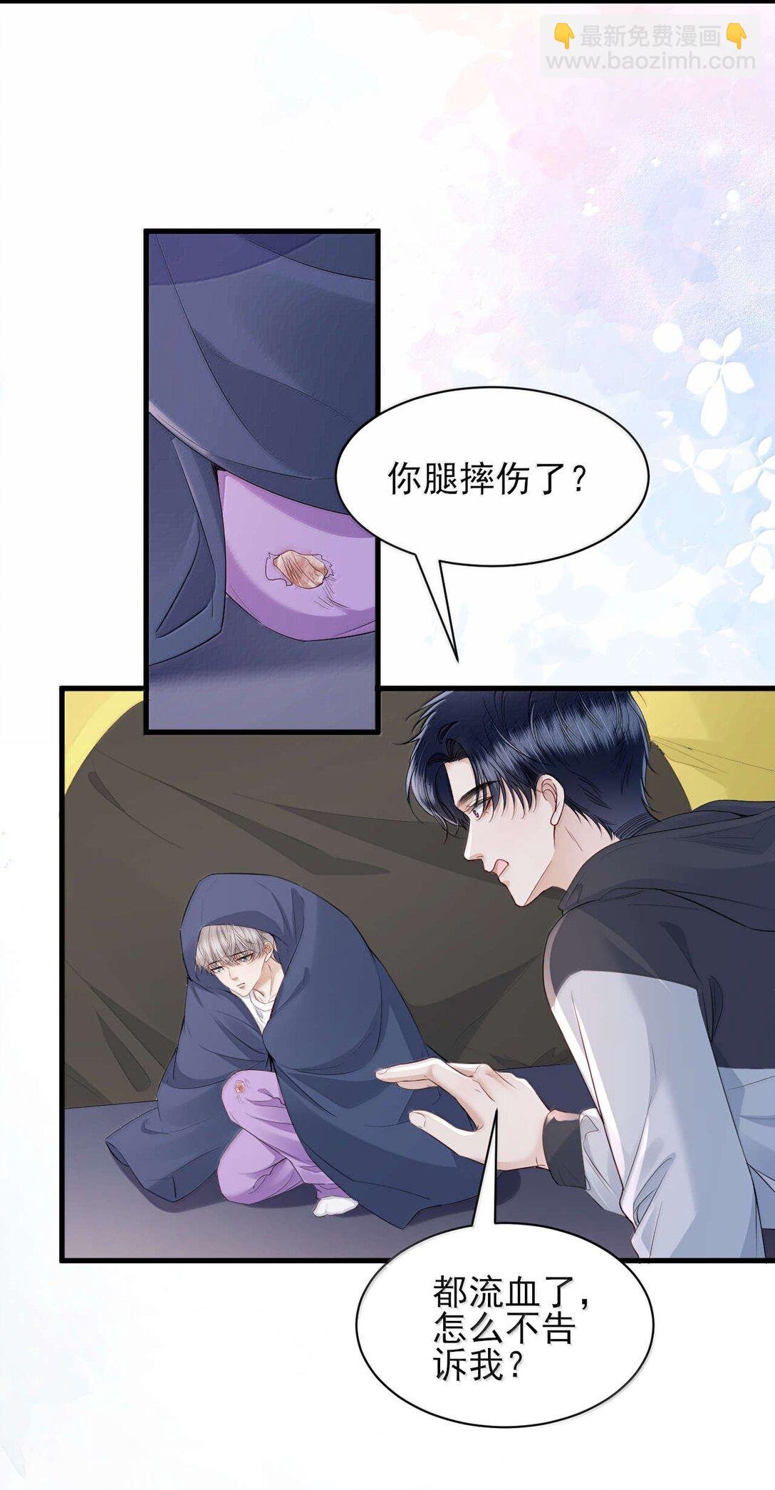 第17话 再相信我一次好不好？