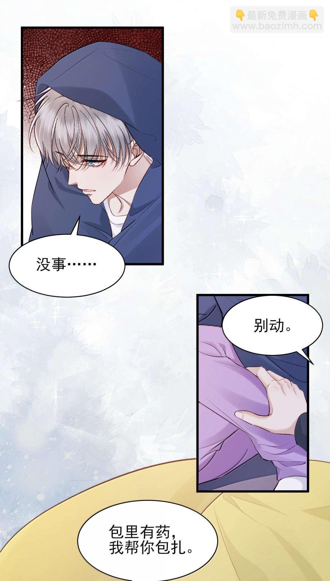 第17话 再相信我一次好不好？