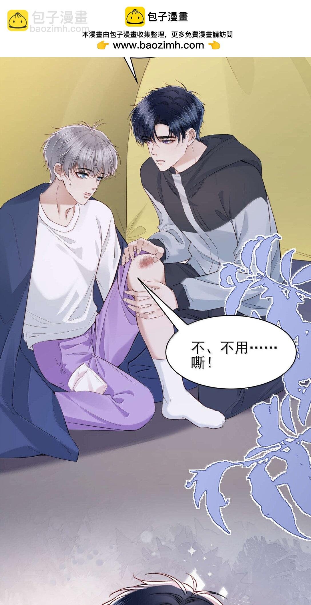 第17话 再相信我一次好不好？