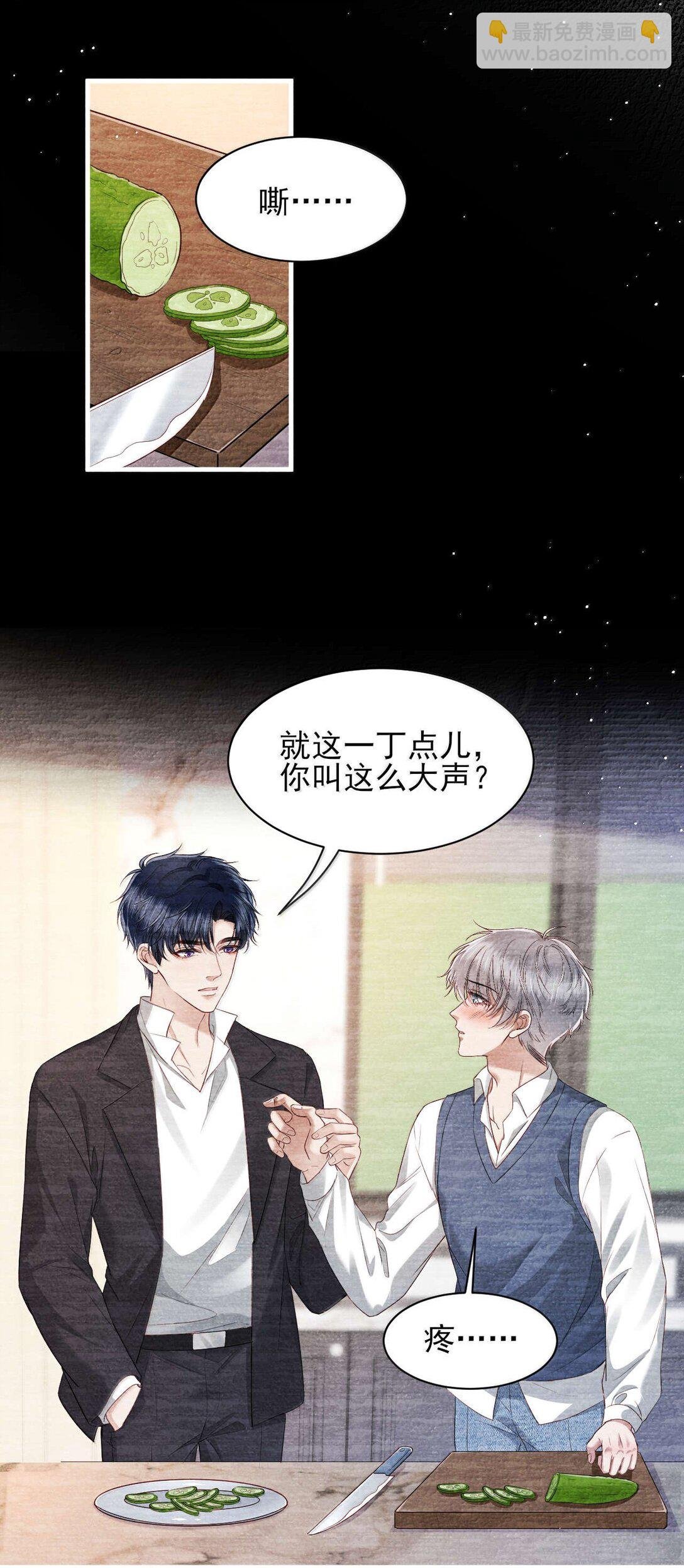 第17话 再相信我一次好不好？