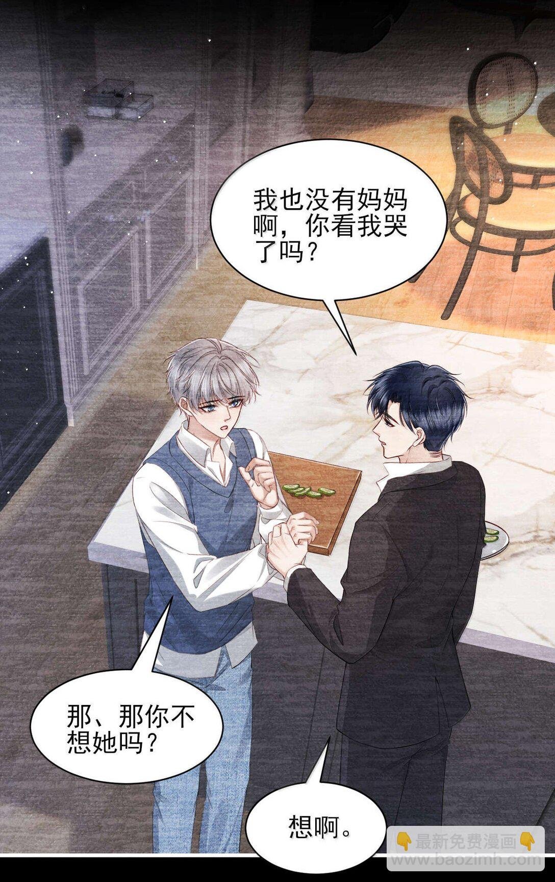 第17话 再相信我一次好不好？