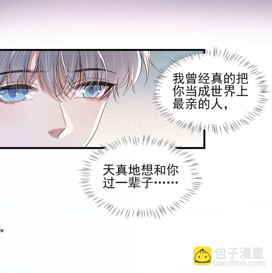第17话 再相信我一次好不好？