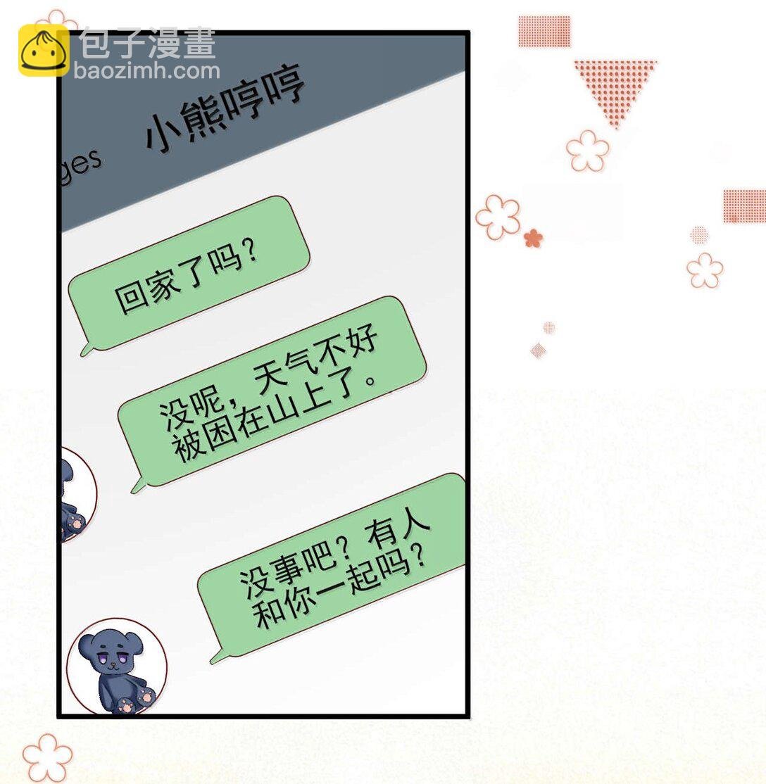 第17话 再相信我一次好不好？