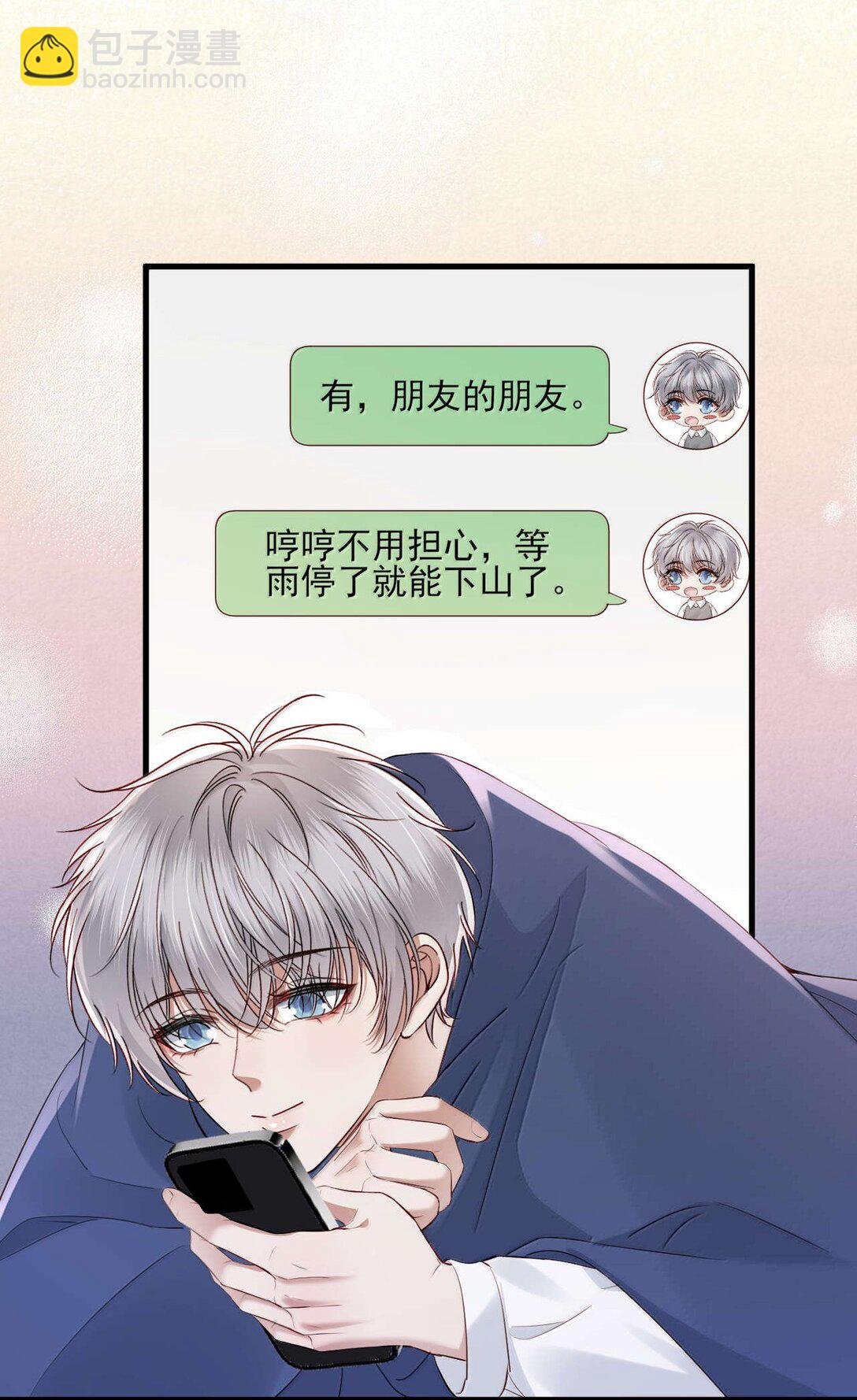 第17话 再相信我一次好不好？