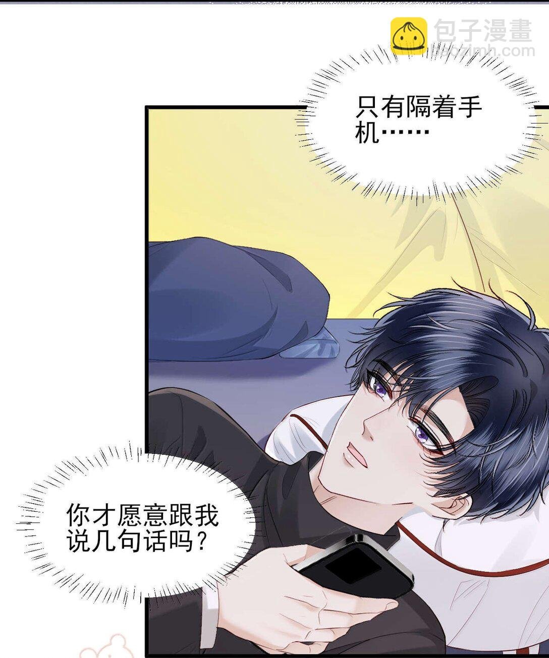 第17话 再相信我一次好不好？