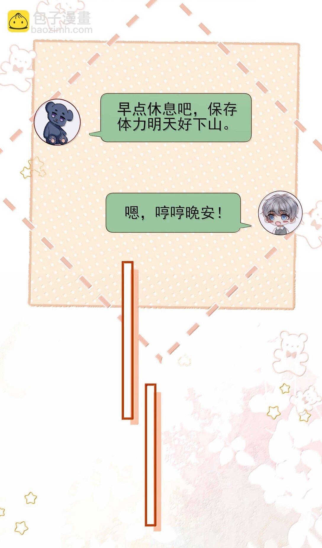 第17话 再相信我一次好不好？
