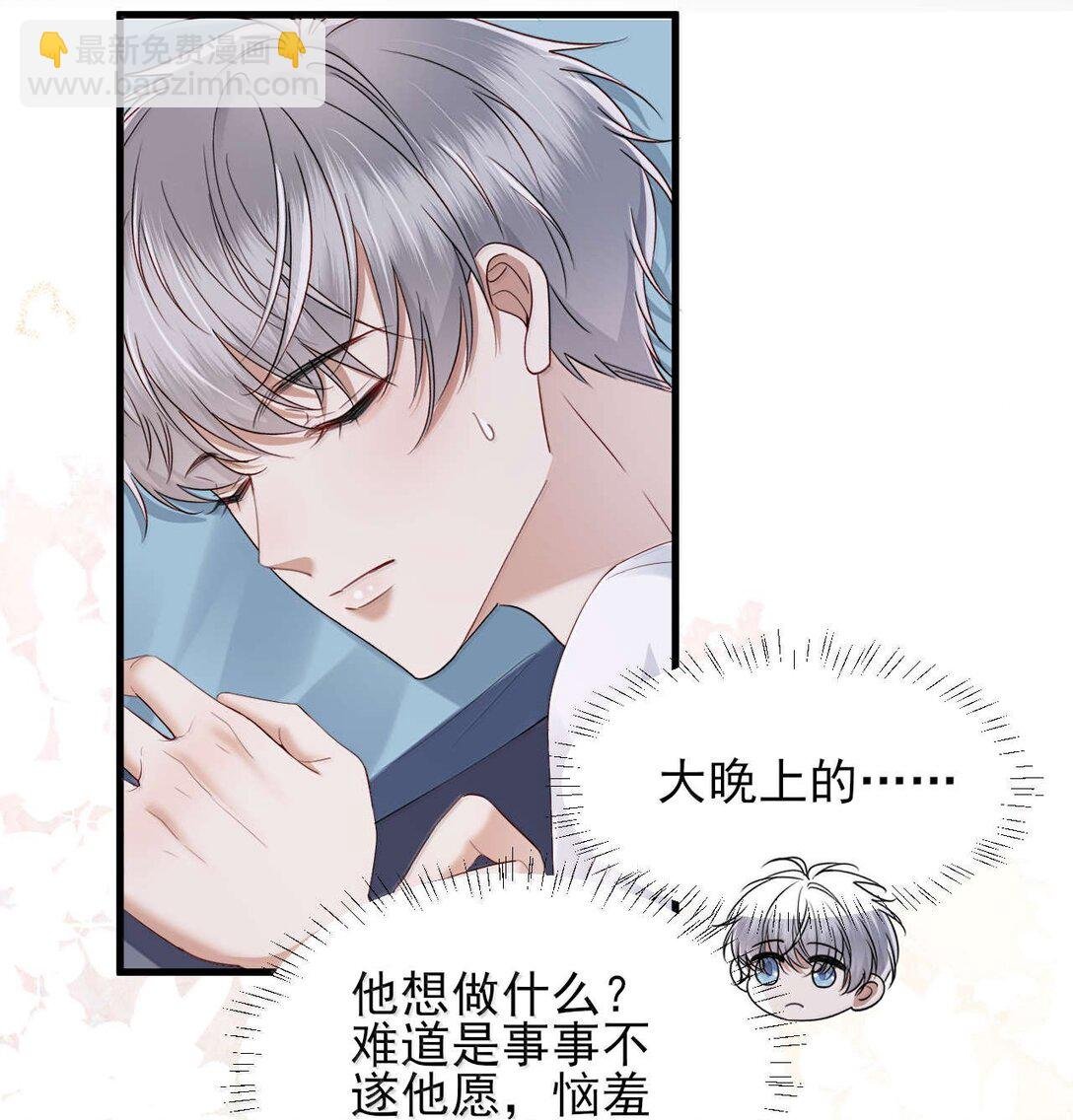 第17话 再相信我一次好不好？