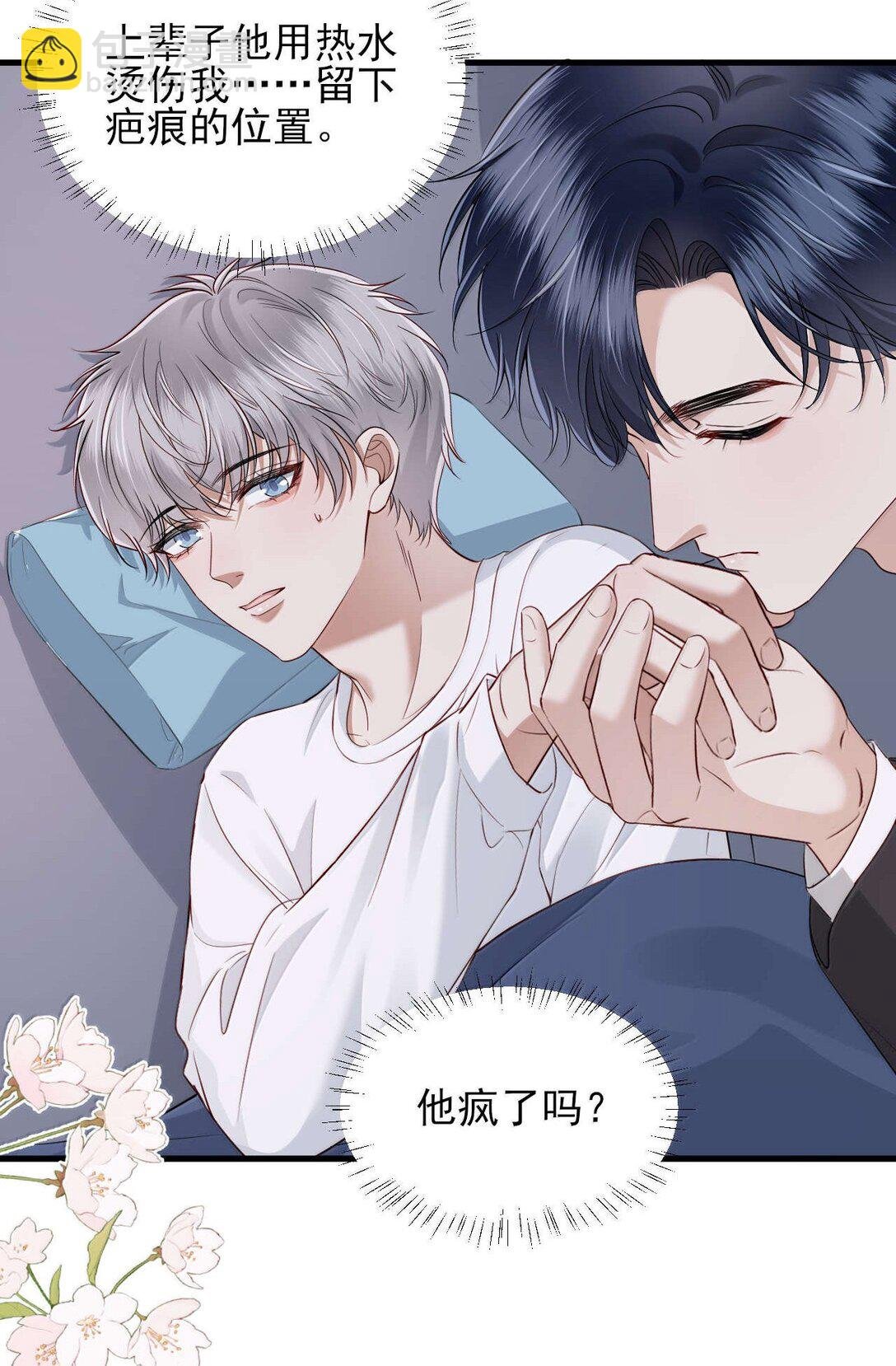 第17话 再相信我一次好不好？