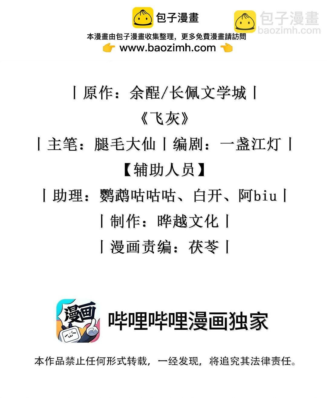 第18话 求求你，别再缠着我了