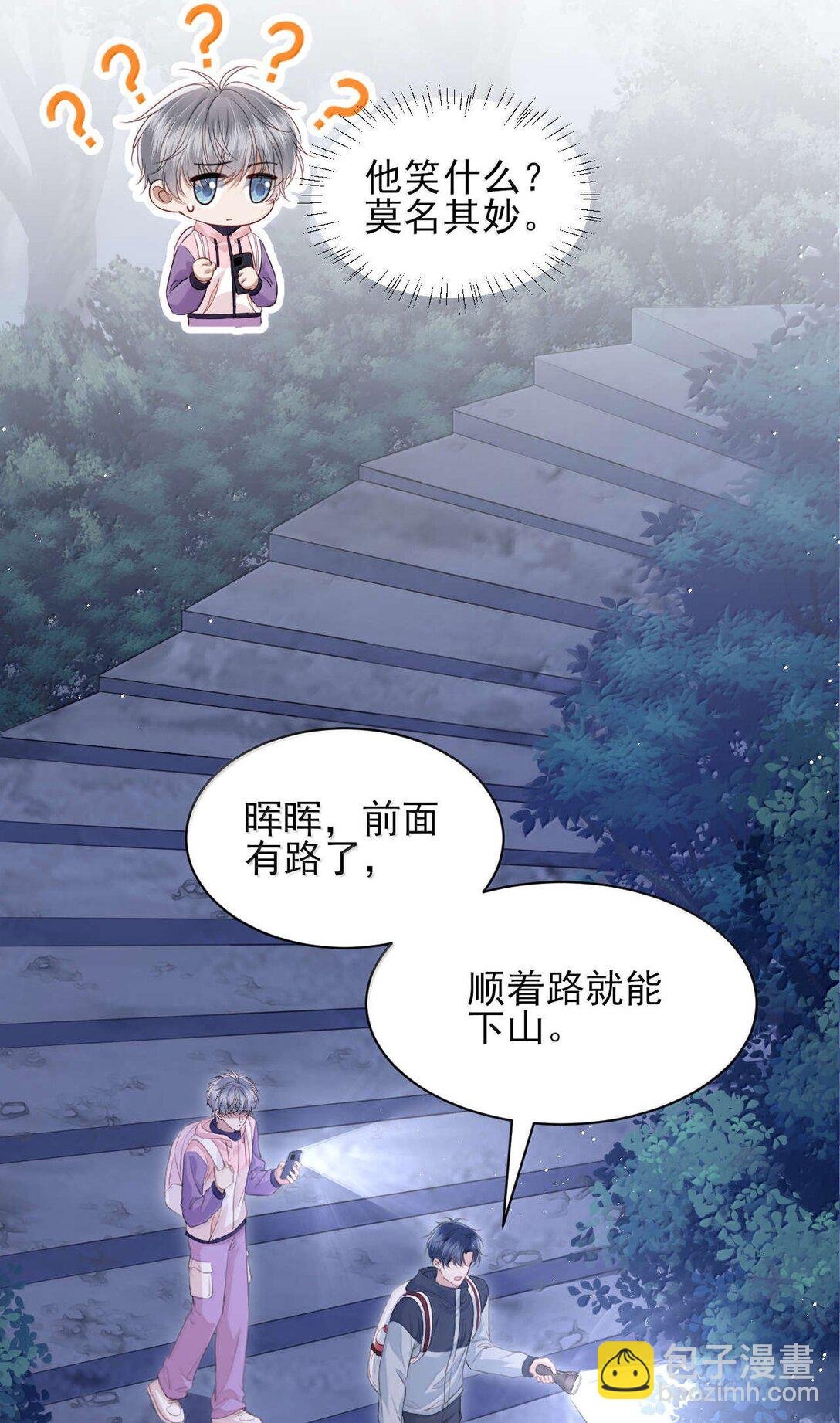 第18话 求求你，别再缠着我了