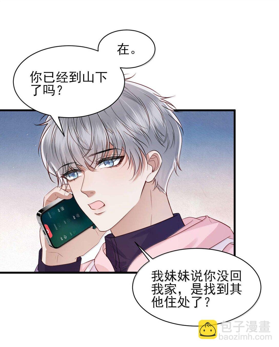 第18话 求求你，别再缠着我了