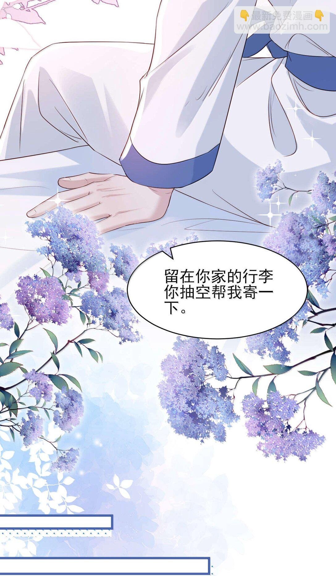 第18话 求求你，别再缠着我了