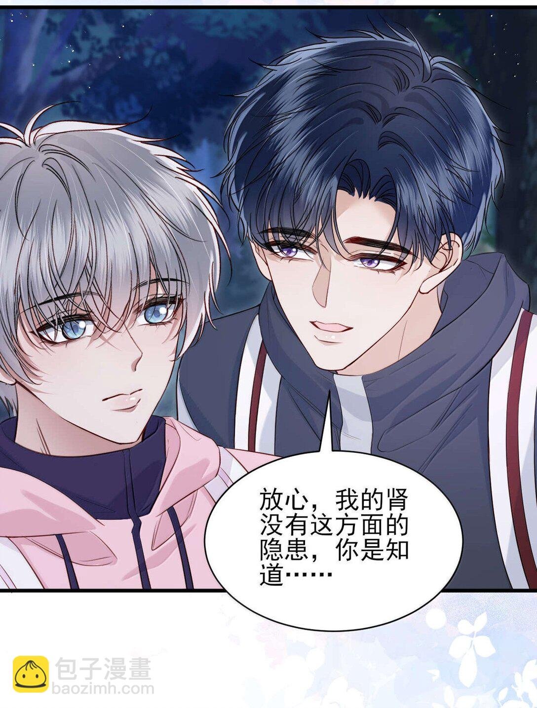 第18话 求求你，别再缠着我了