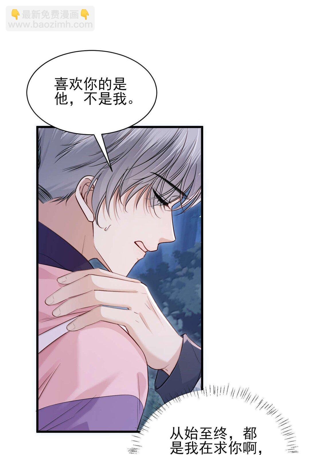 第18话 求求你，别再缠着我了