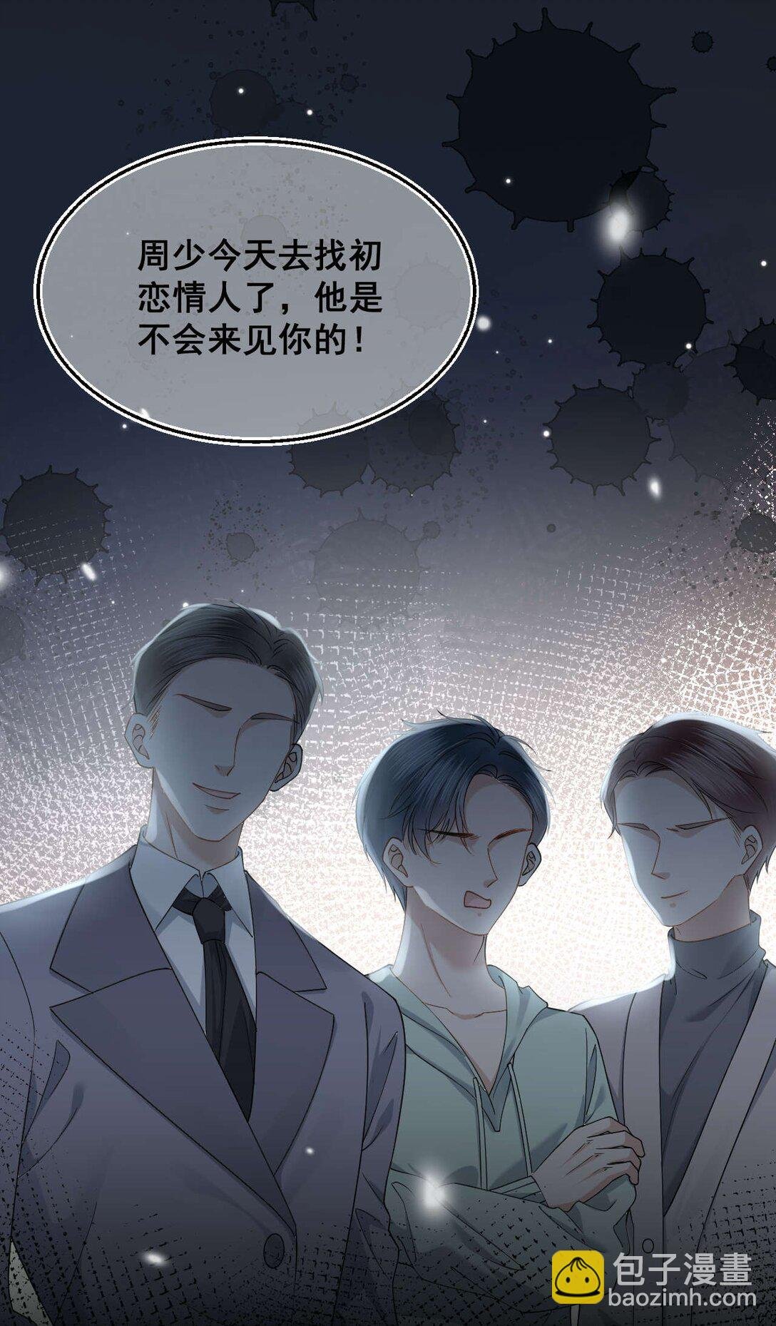 第1话 他死了……