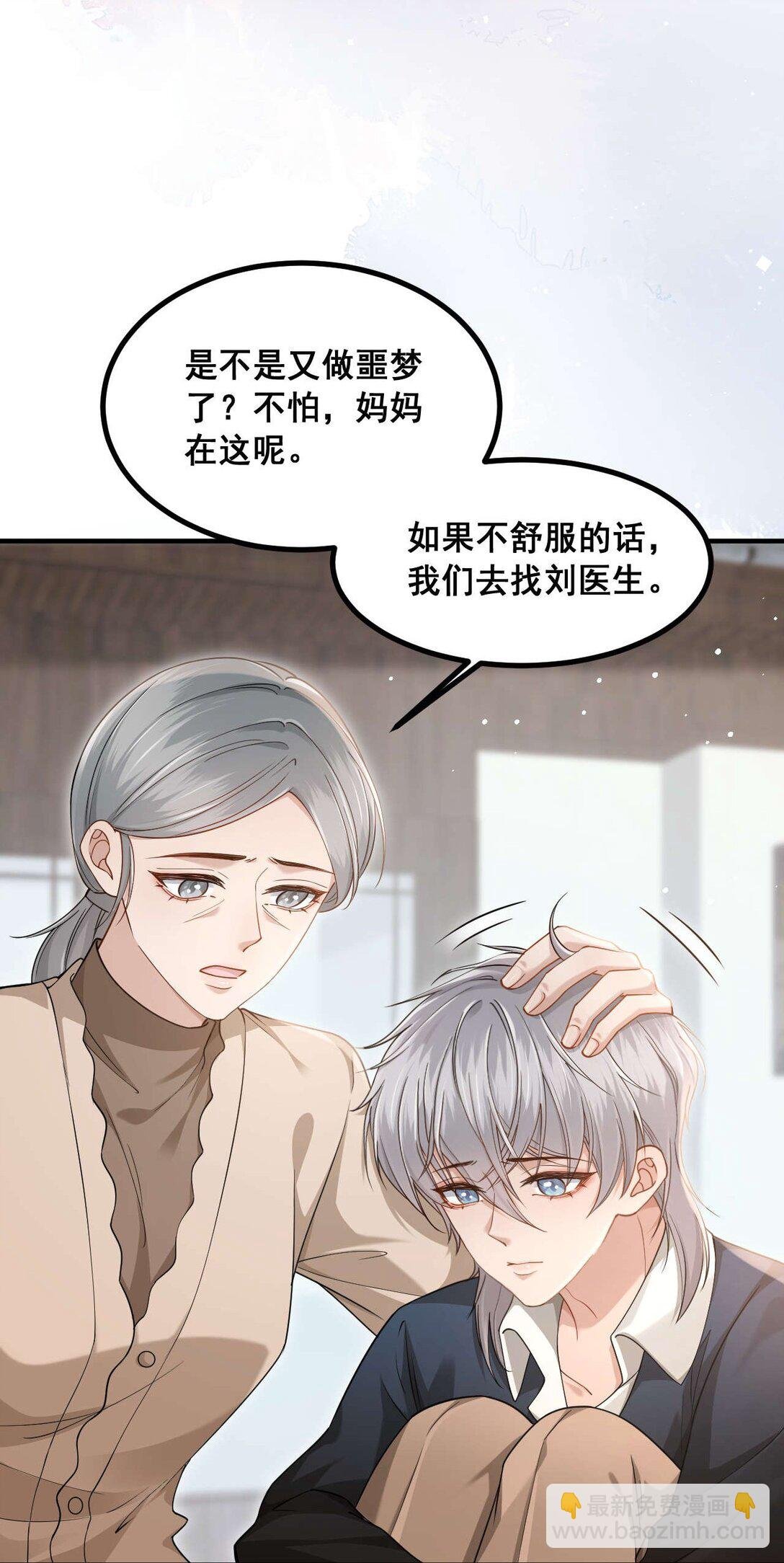 第1话 他死了……