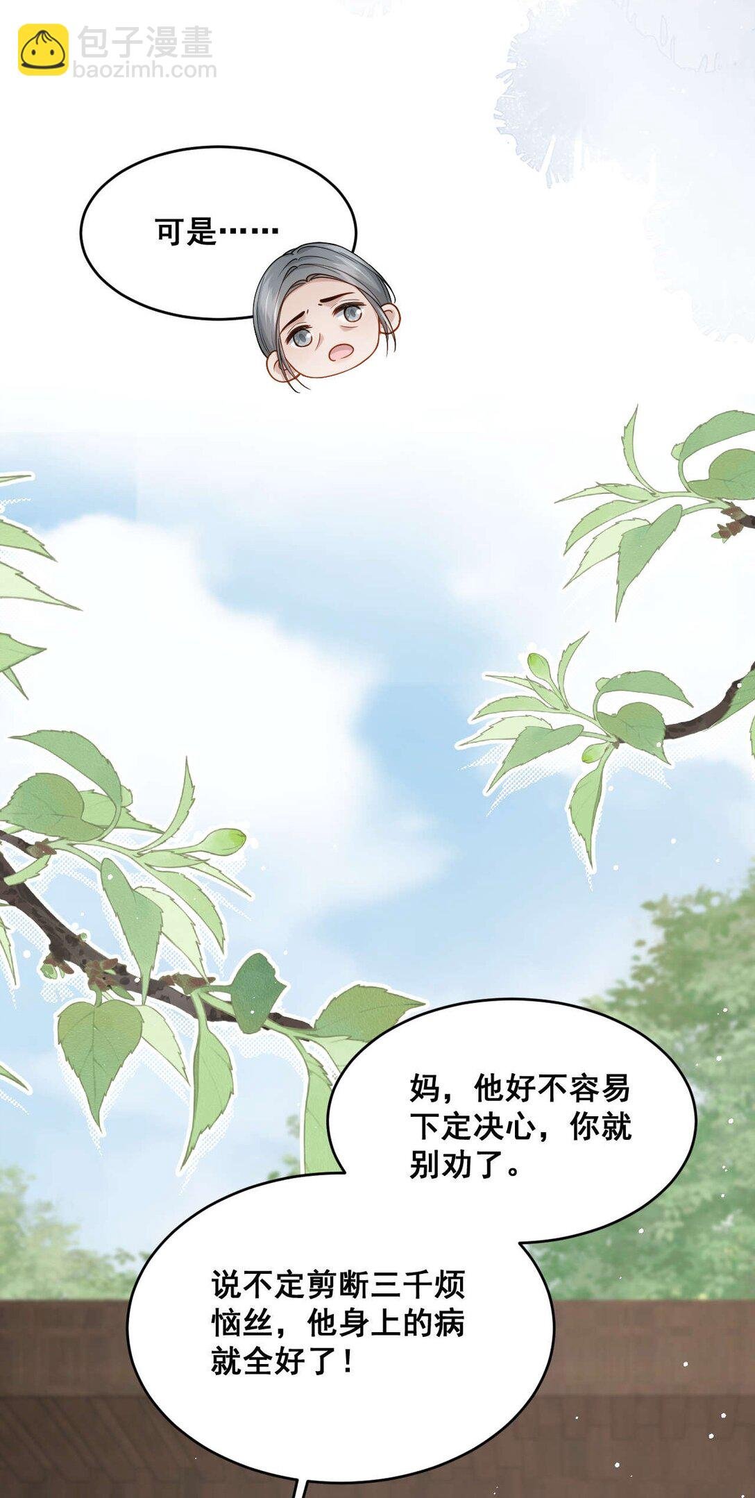 第1话 他死了……