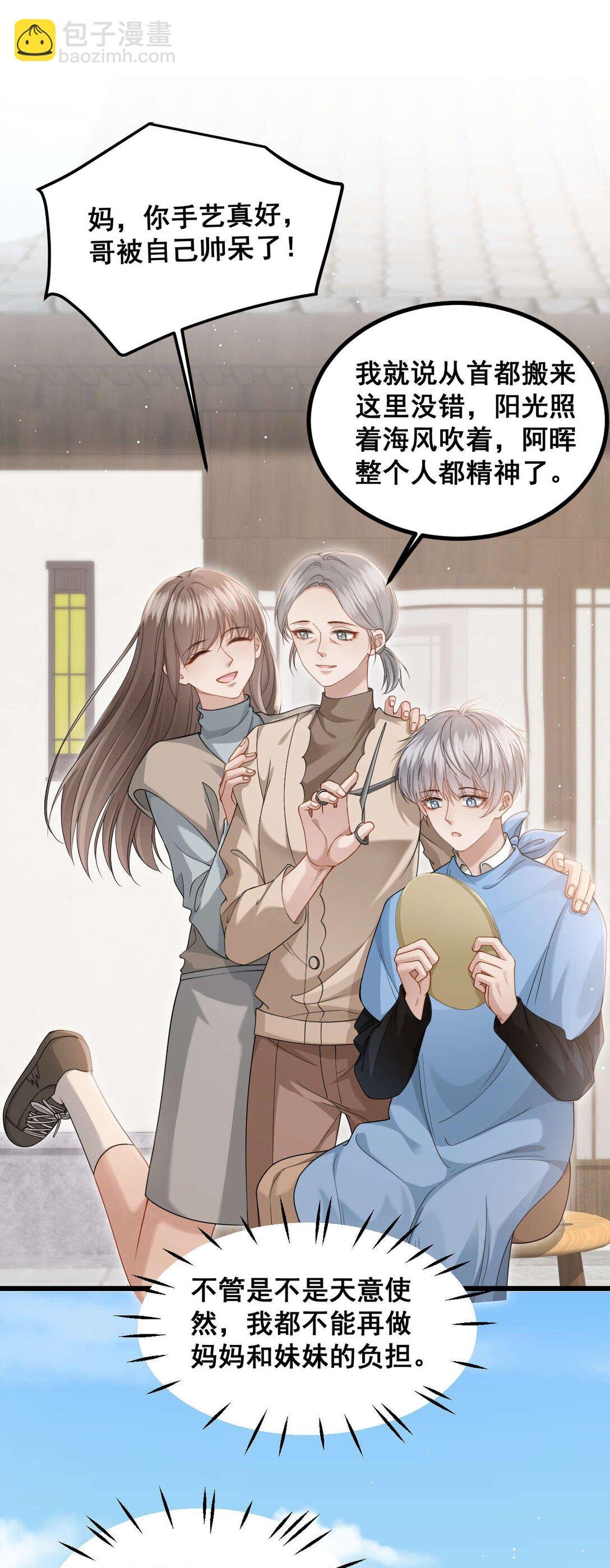 第1话 他死了……