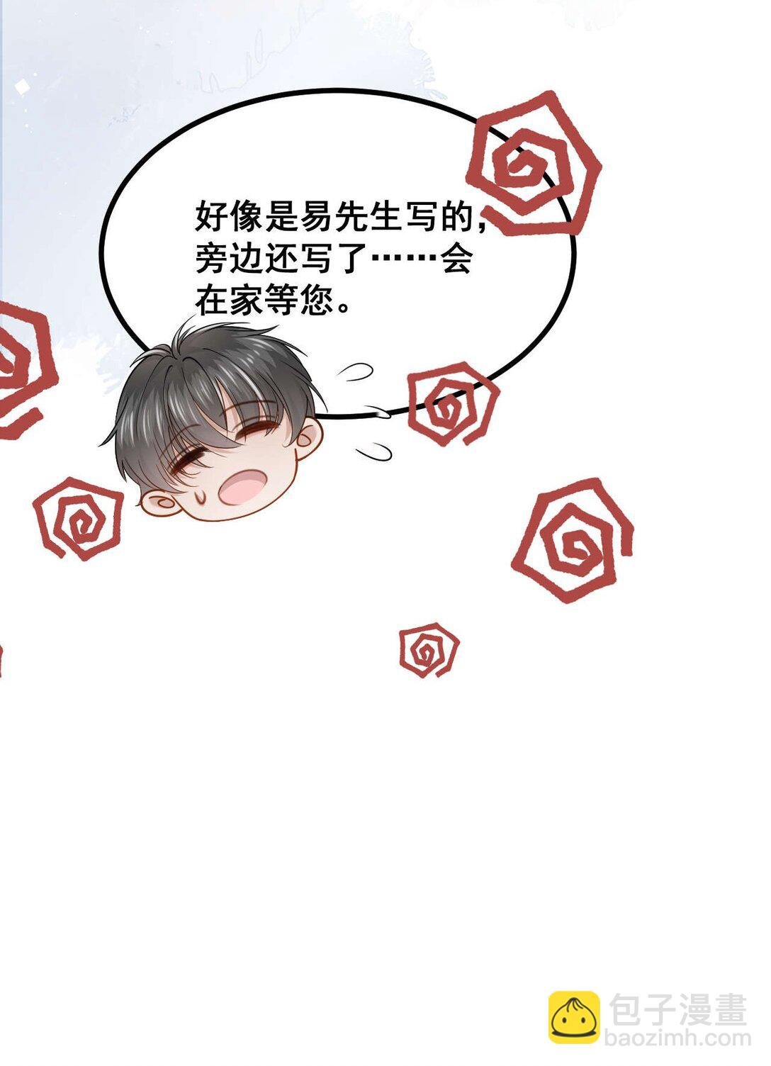 第1话 他死了……
