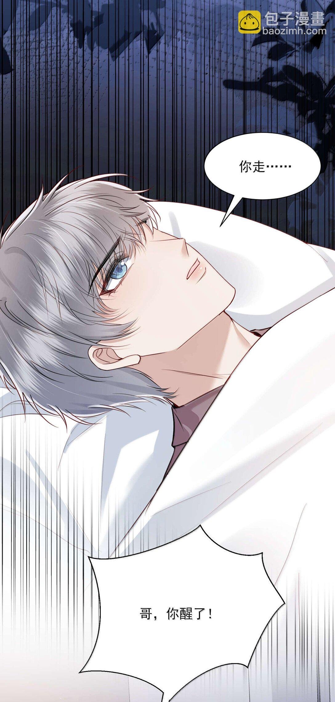 第19话 感情的事怎么能说得准