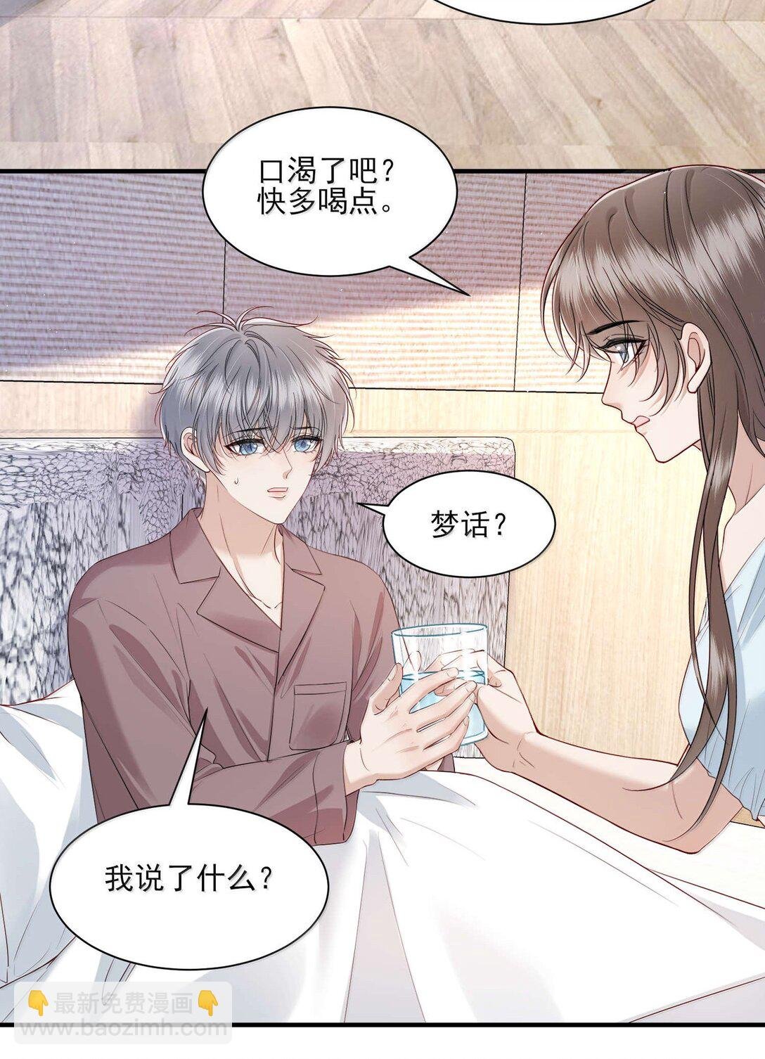 第19话 感情的事怎么能说得准