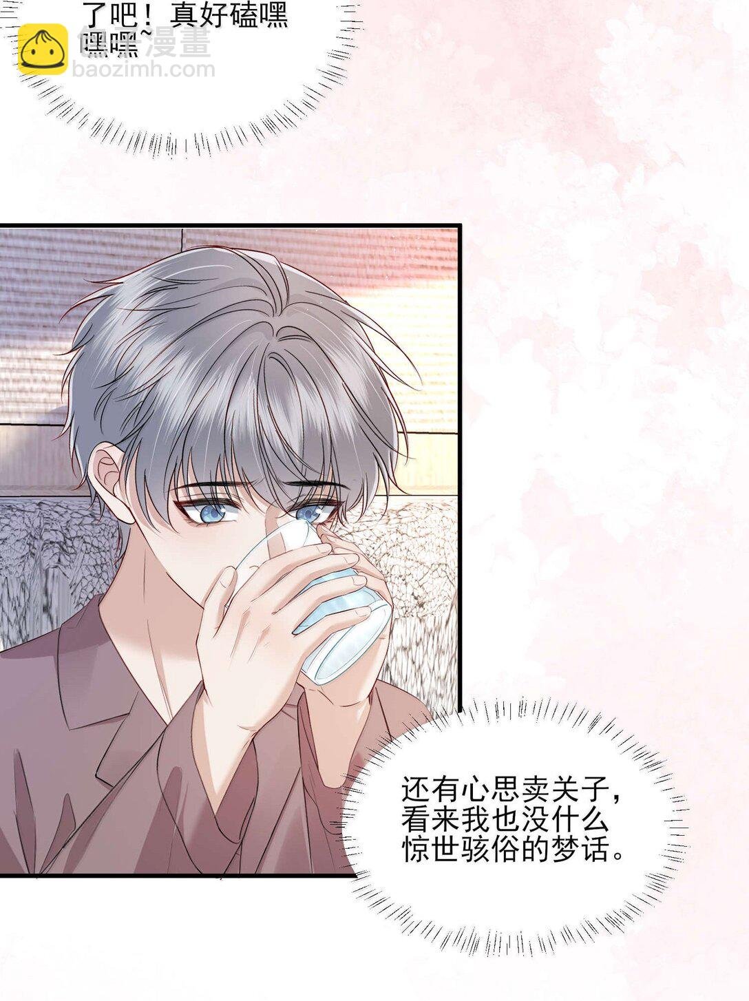第19话 感情的事怎么能说得准