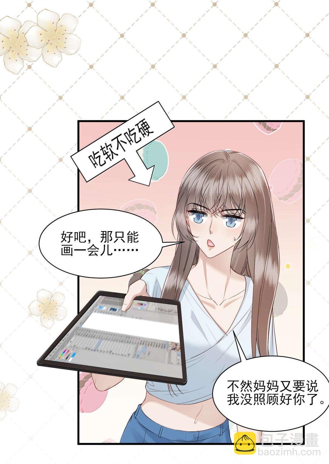 第19话 感情的事怎么能说得准
