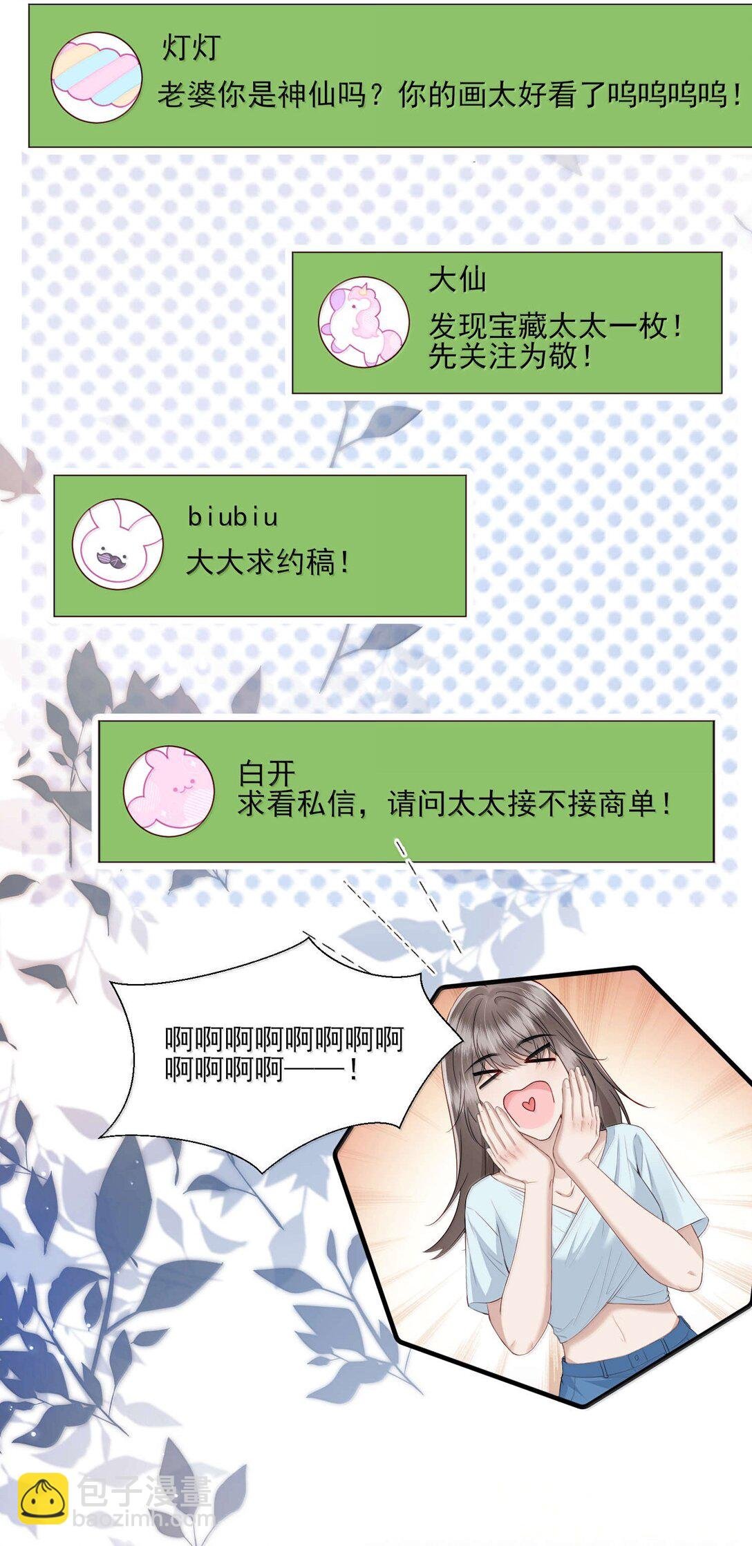 第19话 感情的事怎么能说得准