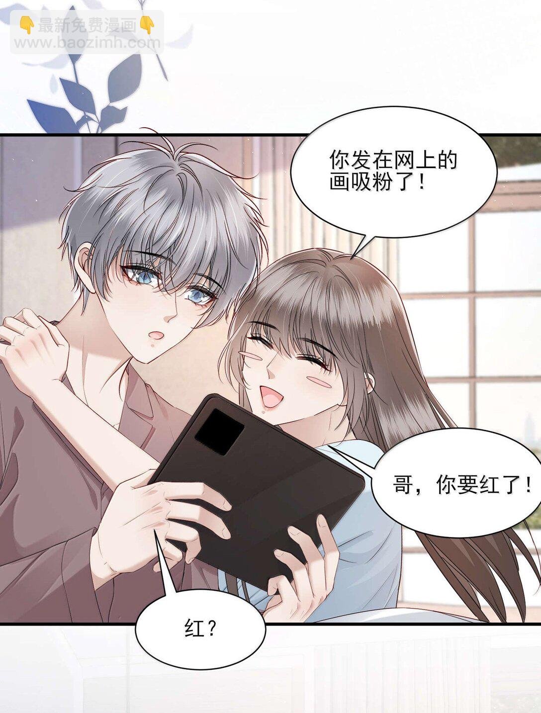 第19话 感情的事怎么能说得准