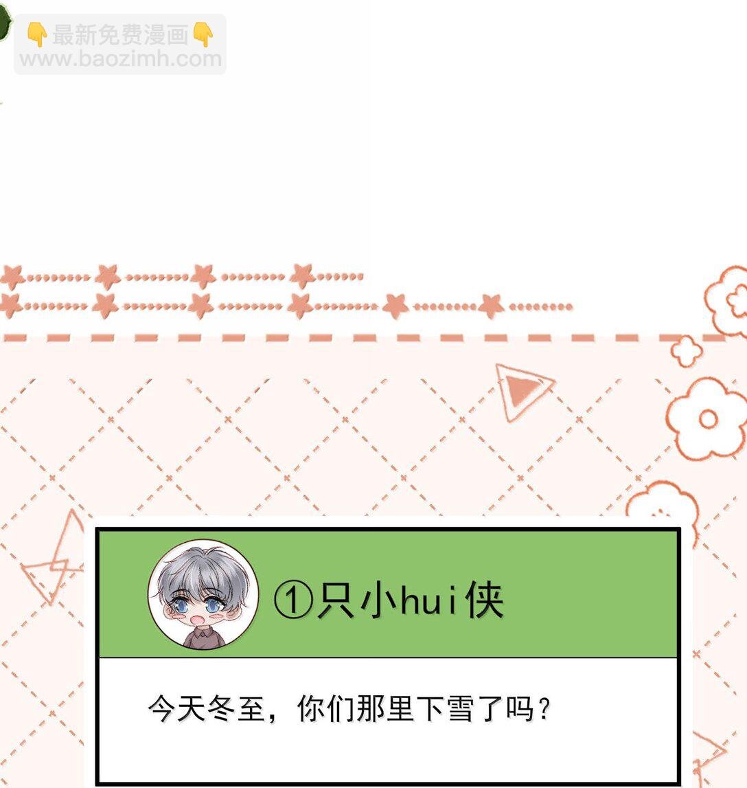 第19话 感情的事怎么能说得准