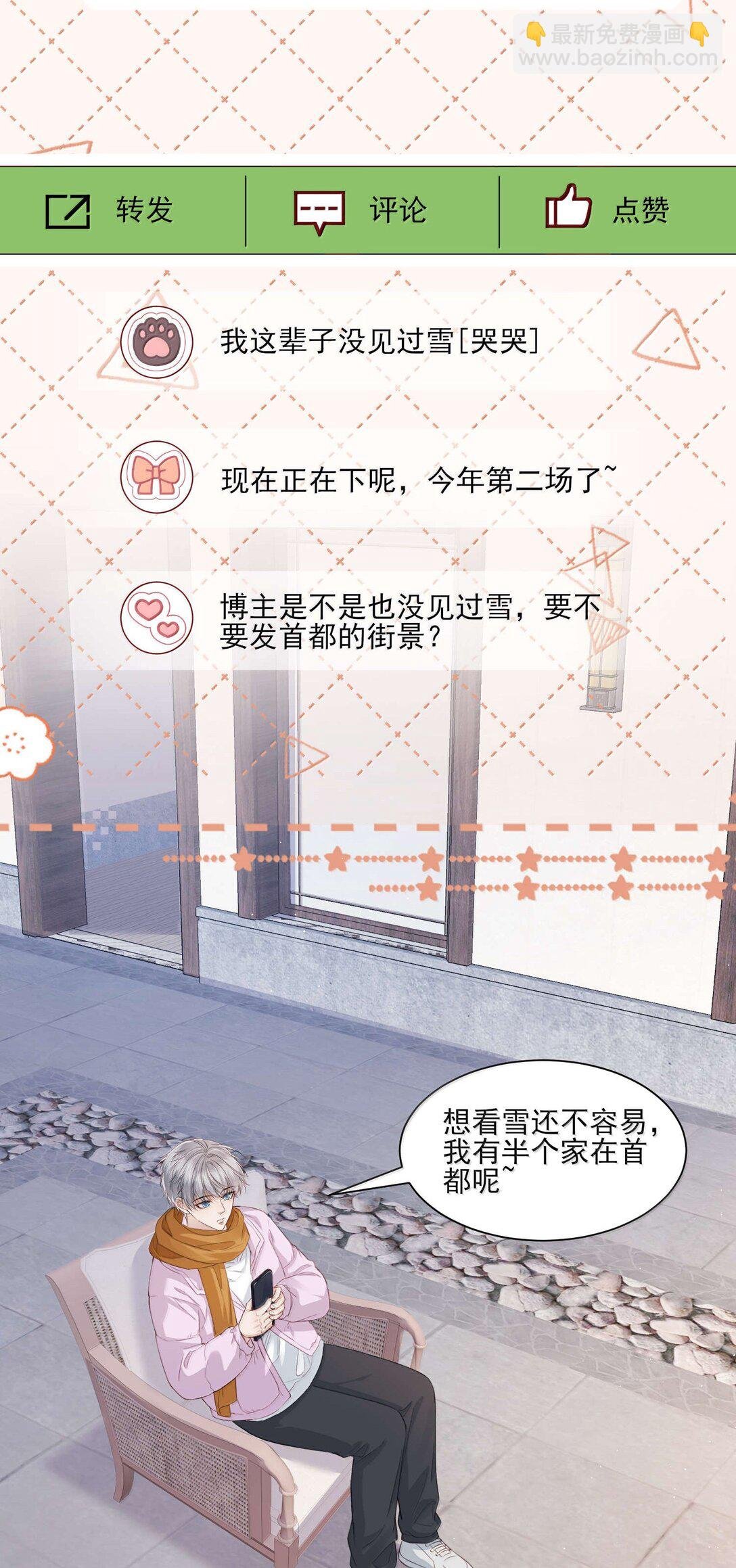 第19话 感情的事怎么能说得准