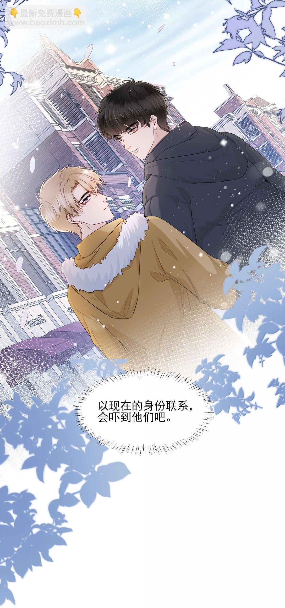 第19话 感情的事怎么能说得准