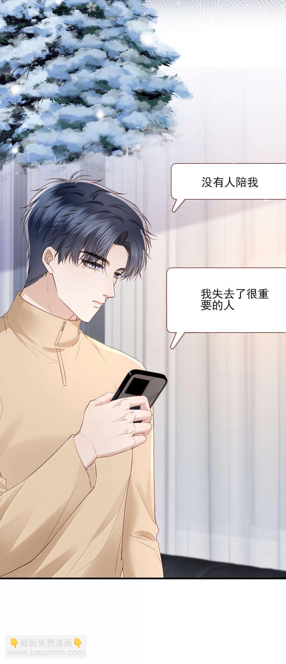 第19话 感情的事怎么能说得准