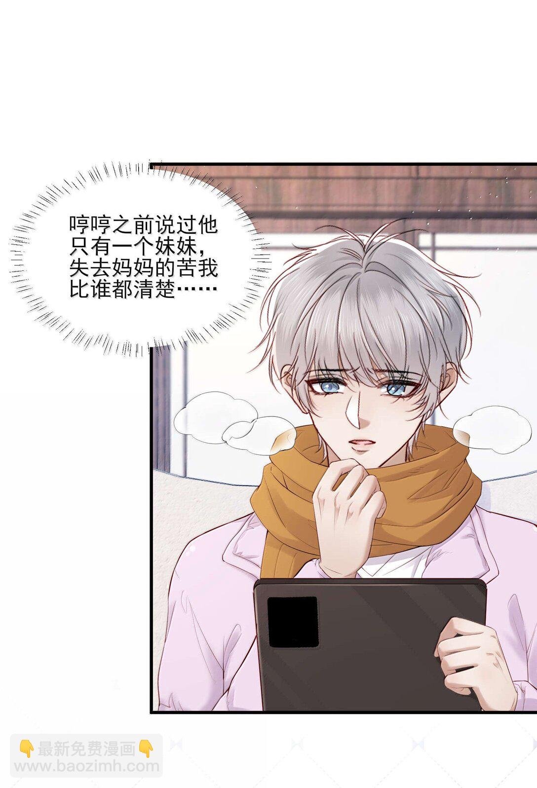 第19话 感情的事怎么能说得准